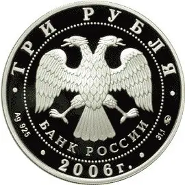 Монета «Сберегательное дело в России» 2016 — 3 рубля серебро — реверс