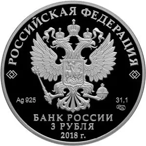 Монета «Церковь Казанской иконы» в Вырице — серебро, памятники архитектуры — реверс