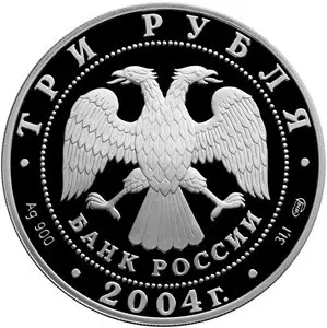 Монета «Церковь Рождества Богородицы» (1390 г.), Городня — серебро — реверс