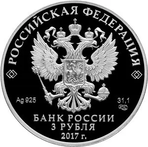 Монета Церковь Спаса Преображения Свенского монастыря, Брянск — реверс