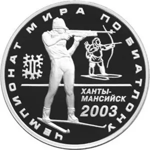 Монета «Чемпионат мира по биатлону 2003» Банка России — обзор и особенности — аверс