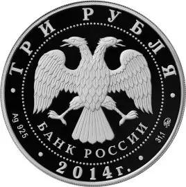 Монета «Чемпионат мира по дзюдо» Банка России — обзор и особенности — реверс