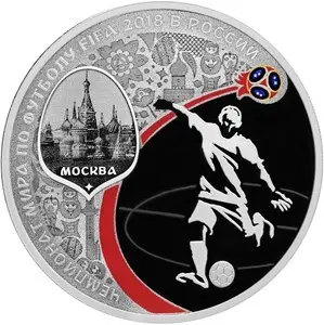 Монета «Чемпионат мира по футболу FIFA 2018 в России» Банка России — обзор — аверс