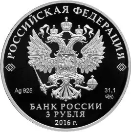 Монета «Чемпионат мира по хоккею» Банка России — обзор и особенности — реверс