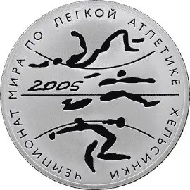 Монета «Чемпионат мира по лёгкой атлетике 2005 Хельсинки» Банка России — обзор — аверс