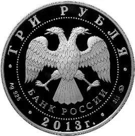 Монета «Чемпионат мира по лёгкой атлетике 2013 Москва» Банка России — обзор — реверс