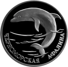 Монета «Черноморская афалина» — серебро серии «Красная книга» — аверс