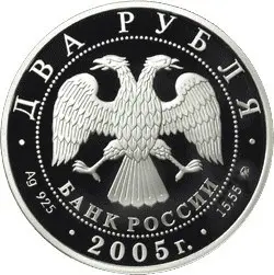 Монета «Дева» — серебряная монета серии «Знаки зодиака» Банка России — реверс