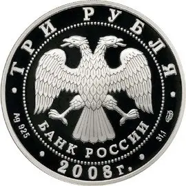 Монета «Дмитриевский собор (XII в.), г. Владимир»: обзор КОИНРУС — реверс