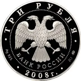 Монета «Дом Севастьянова (Дом Союзов), Екатеринбург» | КОИНРУС — реверс