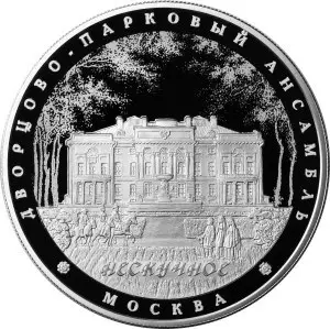 Дворцово-парковый ансамбль «Нескучное» — монета 25 рублей 2017, серебро — аверс