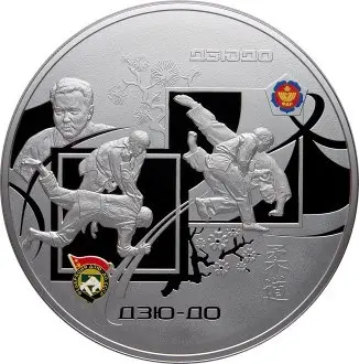 Монета «Дзюдо» — Банк России, серебро и золото, серия к чемпионату мира по дзюдо — аверс