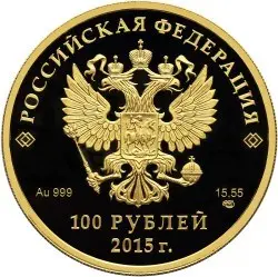 Монета «Евразийский экономический союз» — обзор и характеристики — реверс