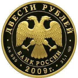 Монета «Фигурное катание» 3 рубля серебро — серия Сочи-2014 — реверс