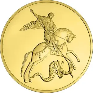 Георгий Победоносец 10 000 рублей 1000 г золота 2024 — обзор монеты — аверс