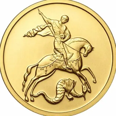 «Георгий Победоносец» СПМД 2006–2015: золото 7,78 г — обзор монеты — аверс