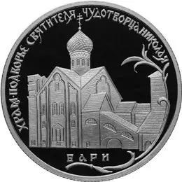 Монета «Год итальянской культуры и итальянского языка в России» 2011 — аверс