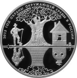 Монета «Год охраны окружающей среды» 3 рубля 2013 — серебро, Банк России — аверс