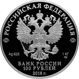 Монета Города и территории — участники голосования символов банкнот 200 и 2000 рублей — реверс
