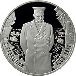 Монета П.А. Столыпин 150 лет — 2 рубля 2012 серебро Proof | КОИНРУС — аверс