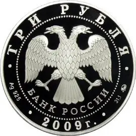 Монета «История денежного обращения России» 100 рублей: серебро — реверс