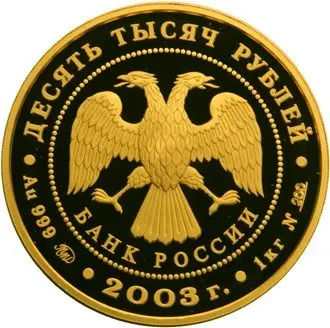 Карта МИР — серебряная монета 3 рубля 2015 года купить | КОИНРУС — реверс