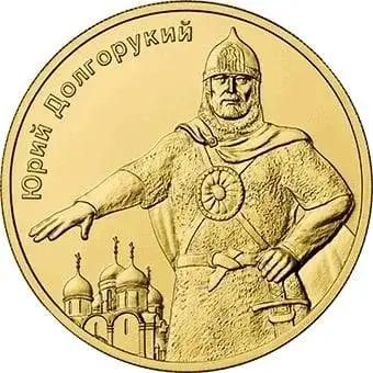 Князь Юрий Долгорукий 2021 — золотая монета Камеруна 31,1 г (1 унция) — аверс