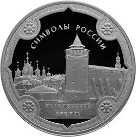 Монета «Коломенский кремль» 3 рубля: серебро, серия «Символы России» — аверс