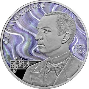 Монета 2 рубля «Рахманинов» 2023 — серебро, 150-летие композитора — аверс
