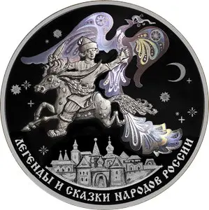 Монета 3 рубля «Конёк-Горбунок» 2022 — серебро, сказки — аверс