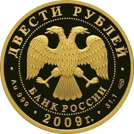 Конькобежный спорт: монета 25 рублей серии Сочи 2014 — обзор и факты — реверс
