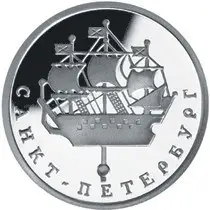 Кораблик на шпиле Адмиралтейства: серебряная монета 1 рубль 2003 — аверс