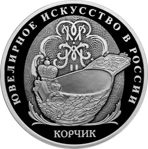 Корчик «Фаберже» серебряная монета 31,1 г — купить | КОИНРУС — аверс