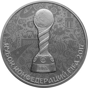 Монета 25 рублей Кубок конфедераций FIFA 2017 — описание и тираж — аверс