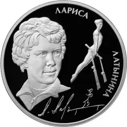 Монета 2 рубля «Латынина Л.С.»: серебро, серия, особенности — аверс