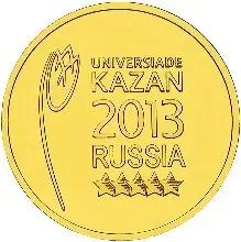 Монета 25 рублей «Логотип и эмблема Универсиады» Казань 2013 — описание — аверс