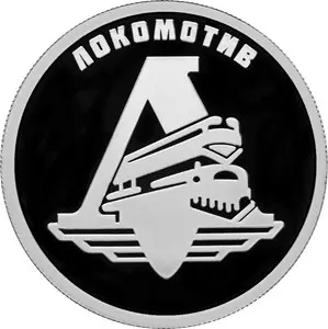 Монета 25 рублей «Локомотив» — спортивная тематика, тираж, описание — аверс