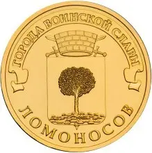 Монета «Ломоносов» 2011 — 300-летие М.В. Ломоносова, номинал и описание — аверс
