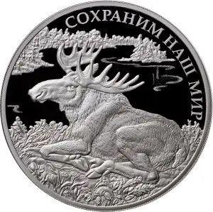 Монета «Лось» 3 рубля 2015 — серебро 925, серия «Сохраним наш мир» — аверс