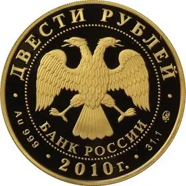 Монета Лыжное двоеборье — серебро 3 рубля, Олимпиада Сочи 2014 — реверс