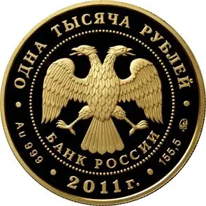 Монета «Манифест об отмене крепостного права 19 февраля 1861 года» — золото 1000 рублей — реверс