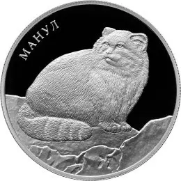 Монета «Манул» 2 рубля 2016 — серебро, серия «Красная книга» — аверс