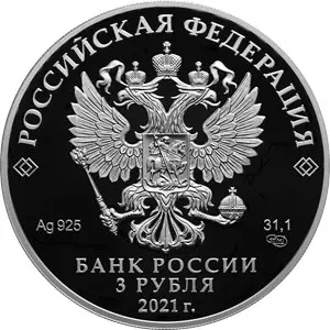 Монета Маша и Медведь — монеты ЦБ РФ по мотивам мультсериала | КОИНРУС — реверс