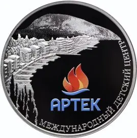 Монета 3 рубля 2015 