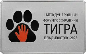 Монета 3 рубля 