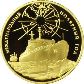 Монета 3 рубля 2007 