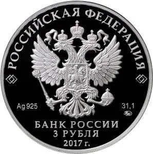 «Монастырь Сурб-Хач, Республика Крым» — серебро 31,1 г (1 унция) — реверс