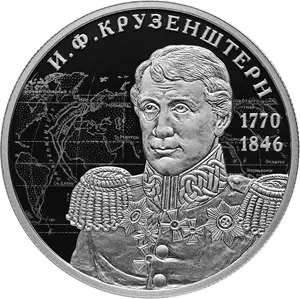 Монета «Мореплаватель И.Ф. Крузенштерн» — серебряные 2 рубля 1994 года — аверс