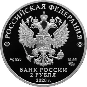 Монета «Мореплаватель И.Ф. Крузенштерн» — серебряные 2 рубля 1994 года — реверс