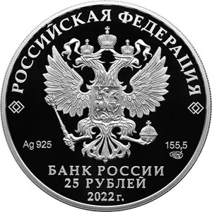 25 рублей 2017 «Остров-град Свияжск» — серебряная монета, пруф — реверс